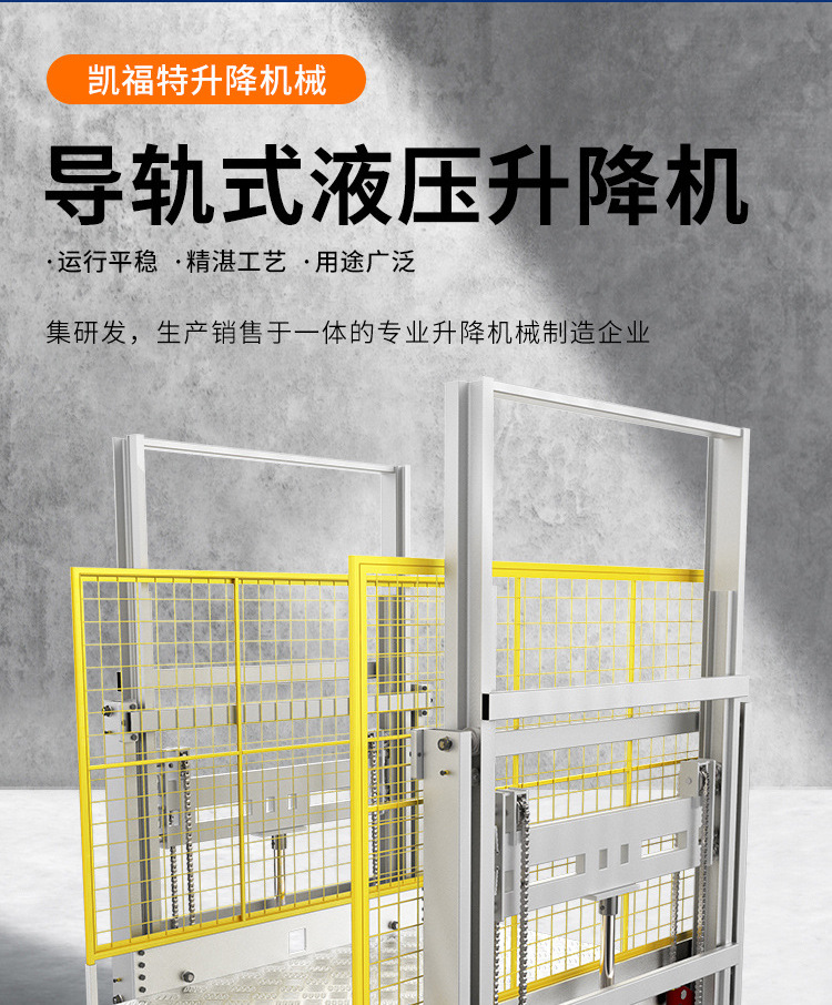 龙井液压货梯厂家一站式服务内容